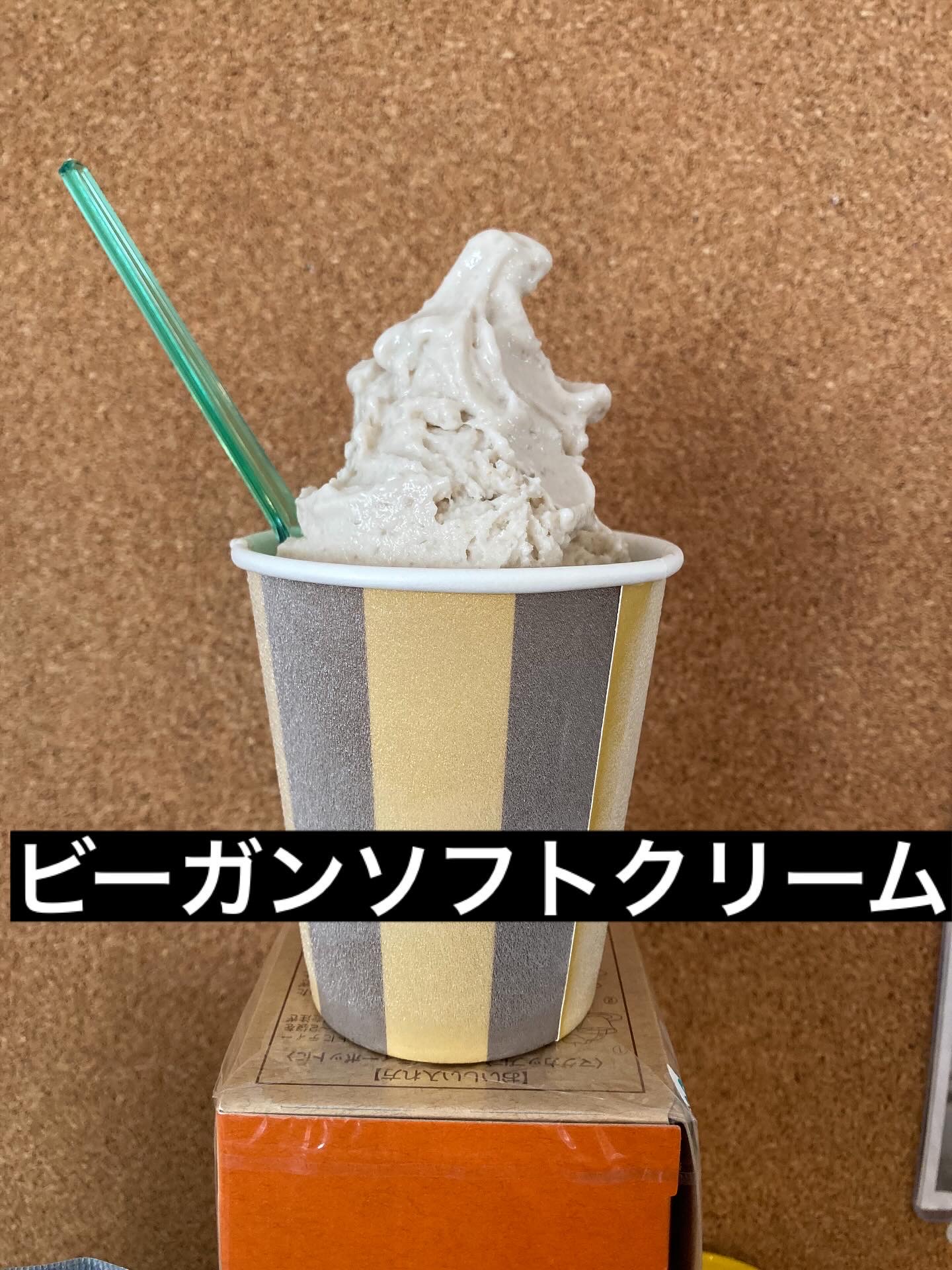 ビーガンソフトクリーム M